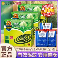 超威蚊香30圈艾草清香型+杀蟑饵剂10g*3包