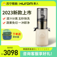 惠人(Hurom)新款原汁机无网小型便携榨汁机家用果渣汁分离韩国原装H310A米色