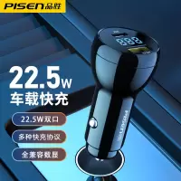 品胜车载充电器双口(USB口22.5W+Type-C口20W)黑色支持苹果20W快充多功能快充汽车点烟口一拖二转换插头