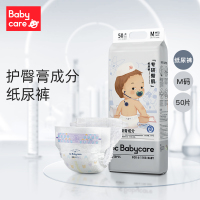 babycare专研臀肌婴幼儿尿不湿bbc纸尿裤亲肤拉拉裤超薄透气M码-50片/包