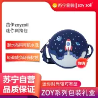 zoyzoii女童包包可爱男童女孩斜挎包彩虹儿童包包手提包迷你斜挎包B29-火箭