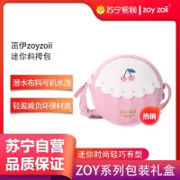 zoyzoii女童包包可爱男童女孩斜挎包彩虹儿童包包手提包迷你斜挎包B29-樱桃