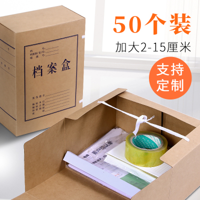 永泰 680克国产无酸带框科技档案盒31*22*8cm/200个/箱(箱)