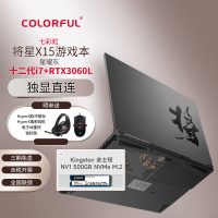 七彩虹将星X15 i7 12700H/RTX3060L笔记本(星耀灰)+金士顿500GB SSD固态硬盘 笔记本套装