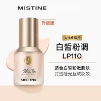 Mistine/蜜丝婷金盾粉底液干油皮遮瑕持久保湿控油定妆 色号#LP110 白皙粉调