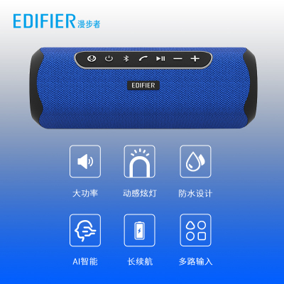 EDIFIER/漫步者 MB300A无线蓝牙音箱便携防水炫灯AI智能小音响