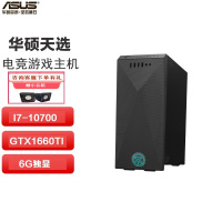 华硕(ASUS)天选台式主机S501MC电竞游戏台式电脑 家用商务 网课电脑主机 高性能设计办公台式机(I7-10700 16G 512G GTX1660TI 6G独显WIN10)