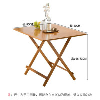 工来工往 折叠餐桌 饭桌家用实木餐桌吃饭桌子小户型方桌楠竹饭桌简易便携餐桌 原木色 -(SL)单位:个