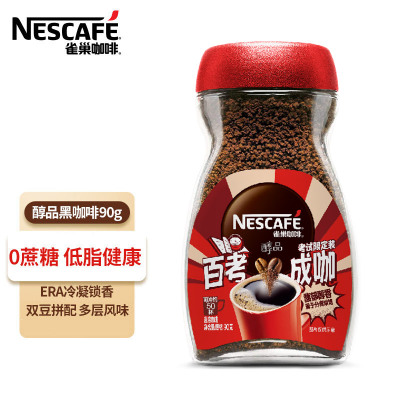 Nestle雀巢醇品90g*2瓶美式速溶纯黑苦咖啡粉无蔗糖添加提神