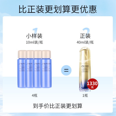 资生堂(SHISEIDO)悦薇智感紧塑焕白精华液10ml*3