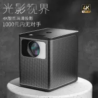 [2022款新品]先科(SAST)H7 白 投影仪高清智能语音投影机1080p无线WIFI蓝牙手机投影