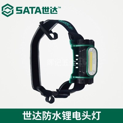 世达(SATA)头灯头戴式多功能锂应急灯防水照明灯90716 1个