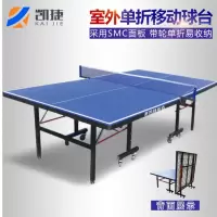 单折带轮乒乓球台室内室外通用