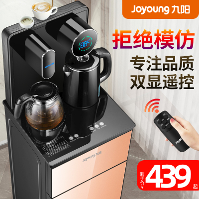 九阳茶吧机家用全自动饮水机下置水桶制冷热高端智能客厅2021新款