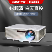 先科(SAST)LCD1500A 投影仪家用超高清语音智能可连手机wifi卧室宿舍家庭影院 大屏户外直播看球