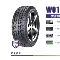 双星 CROSSLEADER轮胎 265/70R16 110R W01 适配猎豹骐铃