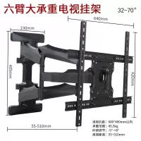 康佳43寸电视壁挂架