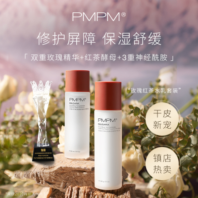 PMPM玫瑰红茶精华水双萃保湿爽肤水神经酰胺精华修护肌肤干敏肌