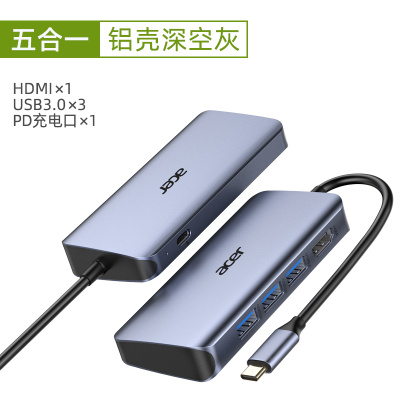 宏碁Typec扩展坞拓展笔记本适用华为苹果电脑转换器转接头[5合1]HDMI+USB3.0*3+PD