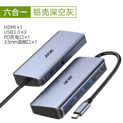 宏碁Typec扩展坞拓展笔记本适用华为苹果电脑转换器转接头[6合1]HDMI+USB3.0*3+音频+PD