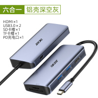 宏碁Typec扩展坞拓展笔记本适用华为苹果电脑转换器转接头[6合1]HDMI+USB3.0*2+读卡+PD