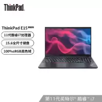 ThinkPad 联想 E15 2021款 英特尔酷睿i5/i7 轻薄笔记本电脑 人脸识别 11代i7 16G 512G