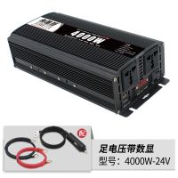 [希唯特]车载逆变器 24V4000W 数显升级款