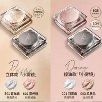 COLORKEYcolorkey珂拉琪 小雾镜散粉雾光蜜粉C01 羽雾白(透明哑光,油皮友好)