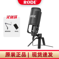 罗德RODE NT-USB配音电容话筒录音麦克风 手机k歌网课iPhone