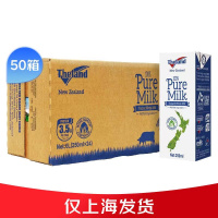 [仅上海发货 48小时内送达]50箱/纽仕兰3.5g蛋白纯牛奶