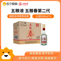 五粮液 五粮春 第二代 52度 500mL*6 整箱装 浓香型白酒