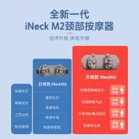 倍轻松(breo)颈椎按摩器 iNeck M2