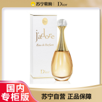 [国内专柜正品]Dior迪奥真我女士香水#浓香水EDP100ml(经典款)