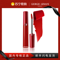 [[专柜正品]乔治.阿玛尼丝绒哑光红管唇釉#206#奶栗红棕色6.5ml+阿玛尼香水小样1.2ml