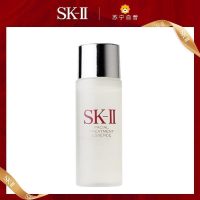 [国内专柜正品]SKII/SK2护肤精华露神仙水精华液30ml小样提拉紧致亮肤滋润