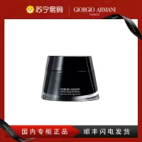 [国内专柜正品]ARMANI阿玛尼黑钥匙至臻奂颜面霜50ml