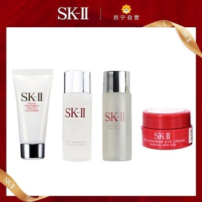 [国内专柜正品]SKII 面部护肤套装小样(洗面奶20ml+清莹露30ml+神仙水30ml+眼霜2.5g)