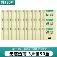 苏宁自营岡本避孕套酒店款无感[共150片装]情趣超薄安全套byt