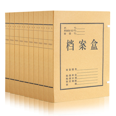得力 5923 10只30mm 牛皮纸档案盒 久存耐用档案盒资料盒 (黄) 310*220*30mm