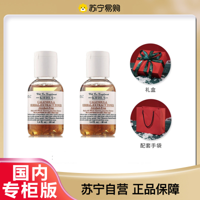 [国内专柜正品,礼盒装]Kiehl’s科颜氏金盏花爽肤水中小样40ml*2