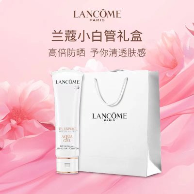 [礼袋装]LANCOME兰蔻「小白管」防晒乳50ml(清爽型)(配赠礼袋+化妆包)送礼优选