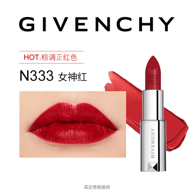 [国内专柜正品]GIVENCHY纪梵希天鹅绒唇膏小羊皮轻奢口红女#N333女神红3.4