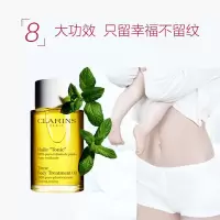 [国内专柜正品]Clarins娇韵诗天然调和身体护理油100ml美体精油孕妇可用各种肤质