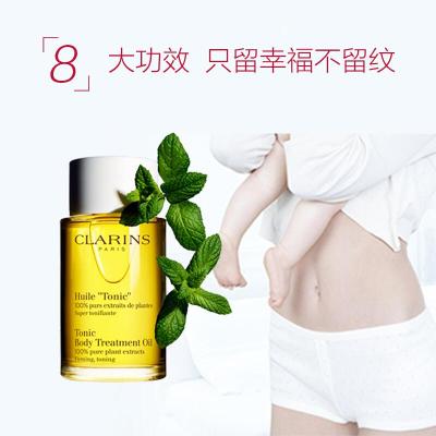 [国内专柜正品]Clarins娇韵诗天然调和身体护理油100ml美体精油孕妇可用各种肤质