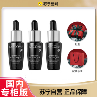 [国内专柜版,礼盒装]LANCOME兰蔻小黑瓶新精华肌底液中小样7ml*3补水保湿提拉紧致