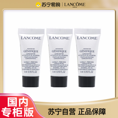 [国内专柜版]LANCOME兰蔻小样精华肌底液5ml*3