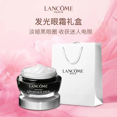 [礼袋装]LANCOME兰蔻小黑发光瓶眼霜15ml (配赠礼袋+化妆包)送礼优选