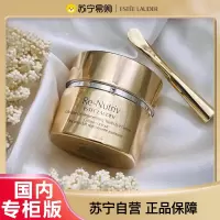 [国内专柜正品]EsteeLauder雅诗兰黛奢宠白金花菁萃紧颜焕活系列眼霜焕活眼霜15ml