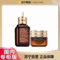 [国内专柜正品]EsteeLauder雅诗兰黛小棕瓶特润修护肌透精华露50ml+小棕瓶抗蓝光眼霜15ml