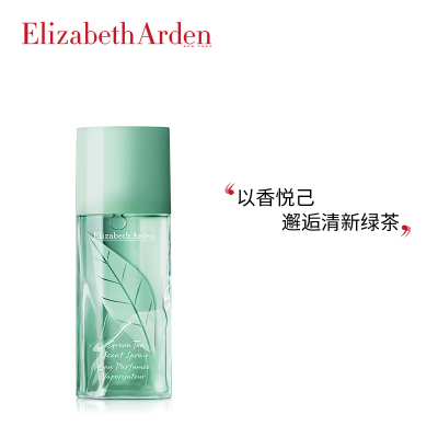 [国内专柜正品]Elizabeth Arden伊丽莎白雅顿绿茶香氛50ml